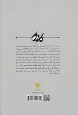 گادامر(راهنمایی برای سرگشتگان)